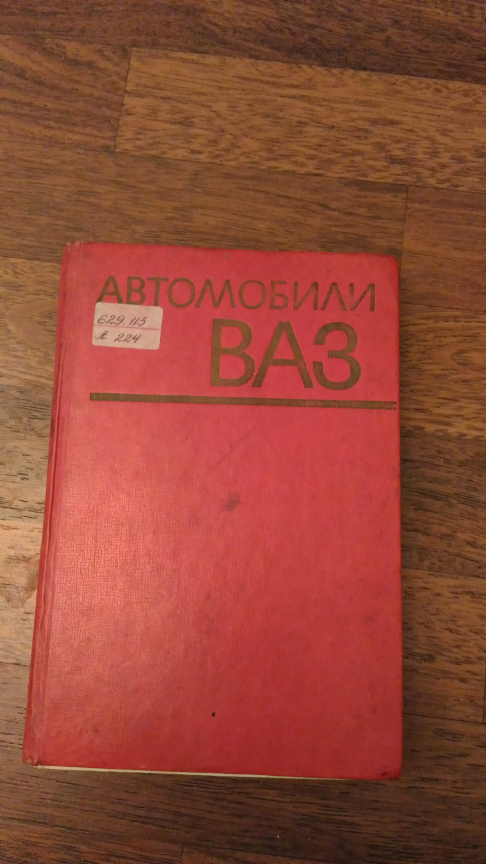 Книги по ремонту и обслуживанию автомобилей ч.1 