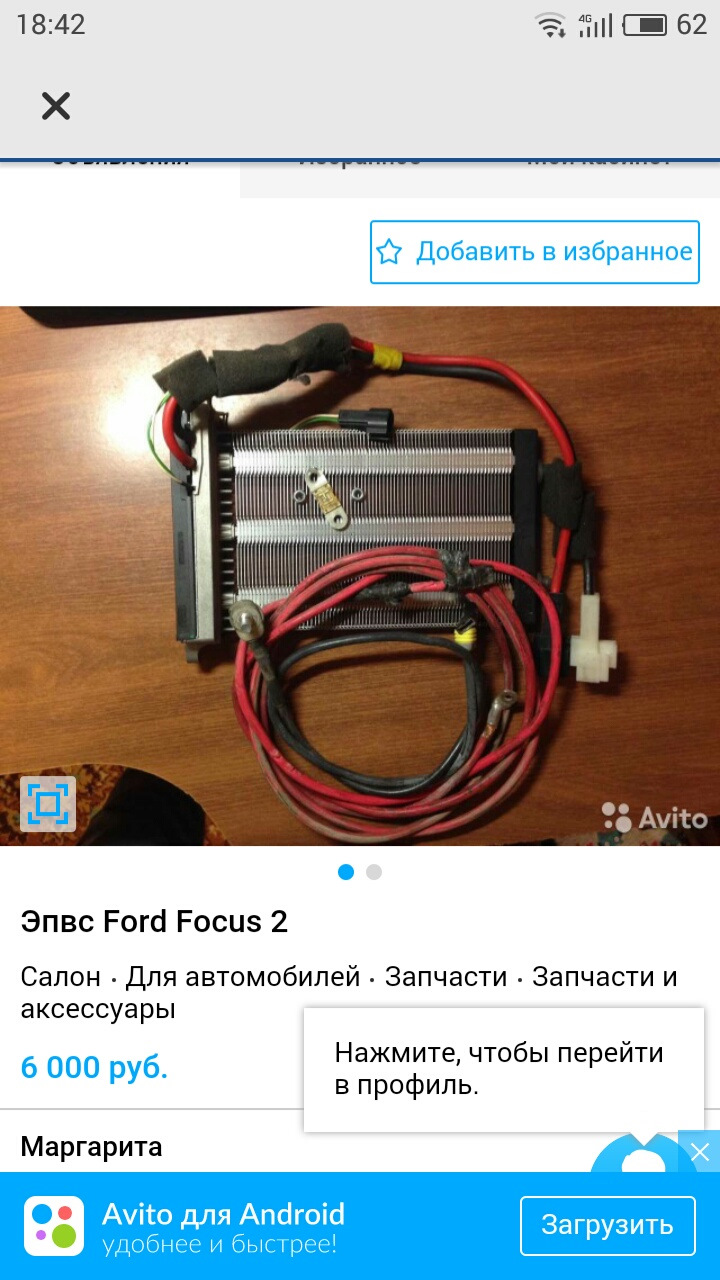 ВОРОНЕЖ, отзовись.Помощь в осмотре ЭПВС — Ford Focus II Sedan, 2 л, 2008  года | электроника | DRIVE2