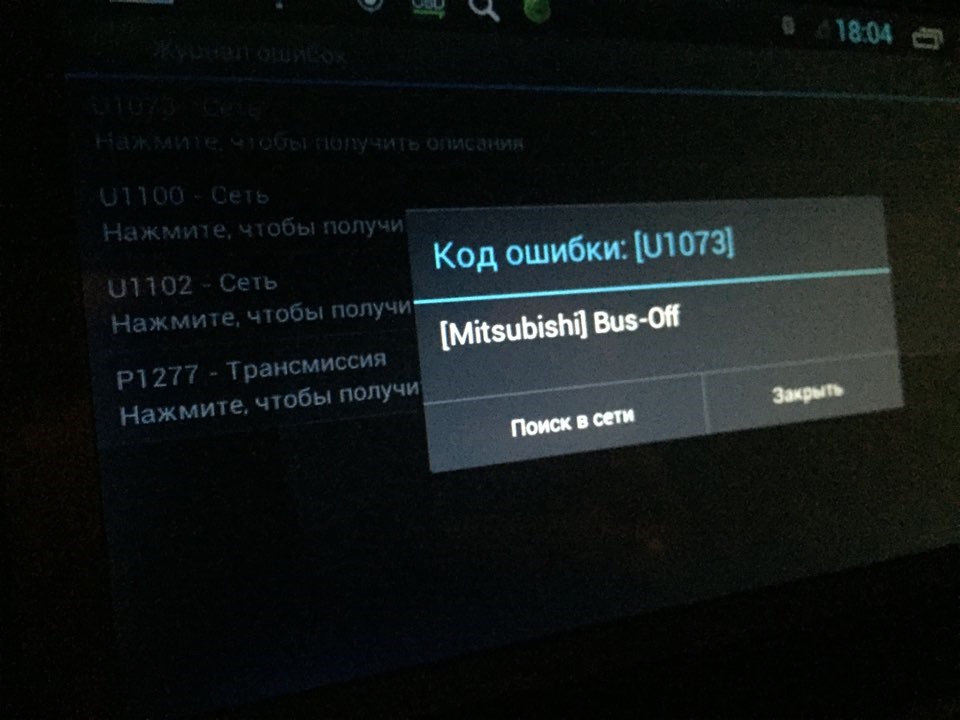 Ошибка u0073