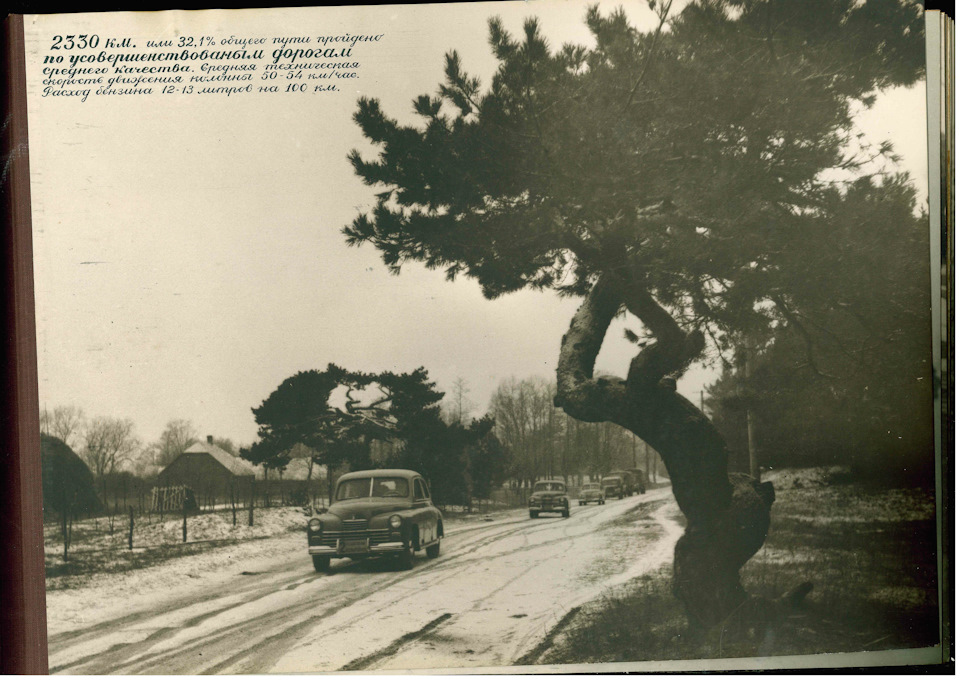 Фото в бортжурнале ГАЗ М-20 Победа