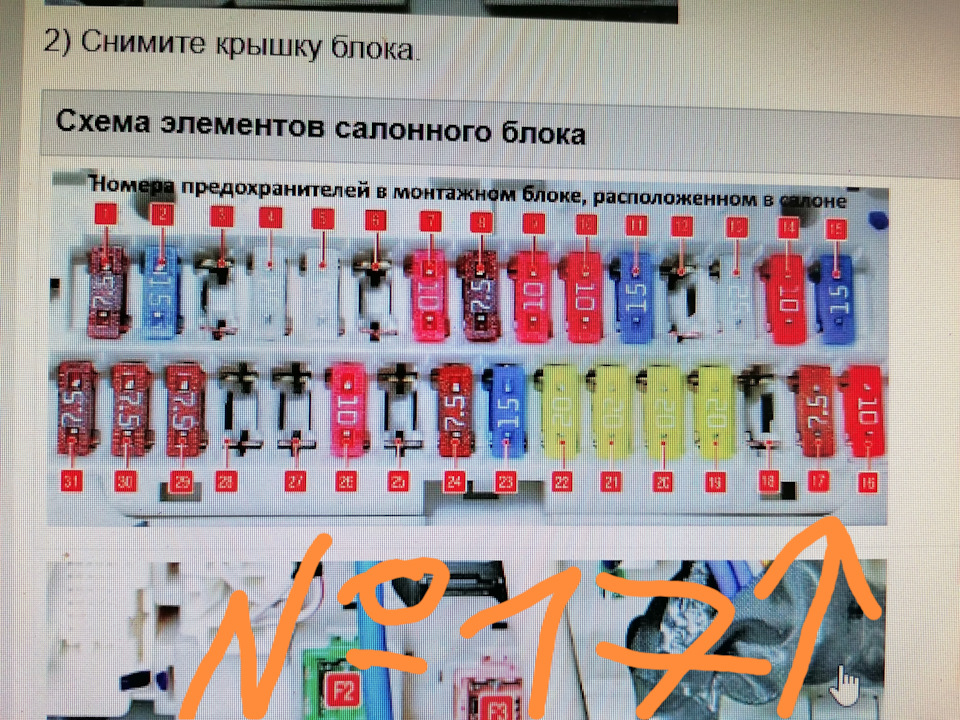 Пропала подсветка панели регулировки печки и конденционера — Toyota ...