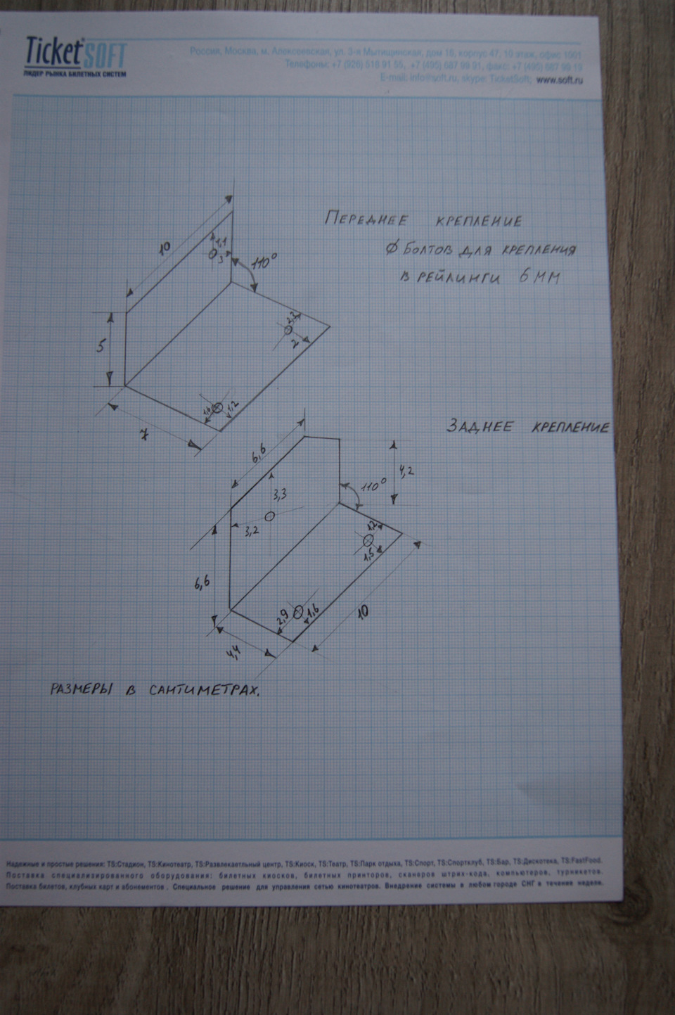 Чертеж багажника — Skoda Yeti, 1,6 л, 2015 года | стайлинг | DRIVE2