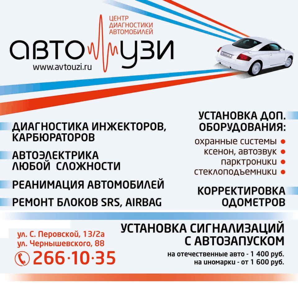 Автосервис АвтоУЗИ — DRIVE2