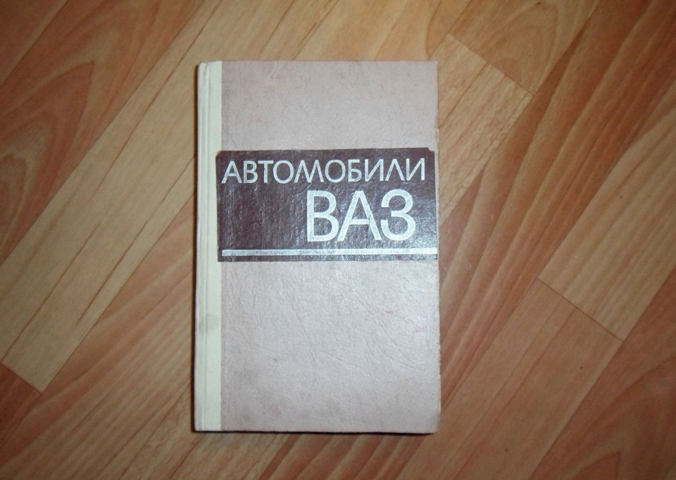Особенности ранних трамблеров ваз — Lada 2103, 1,5 л, 1973 года ...