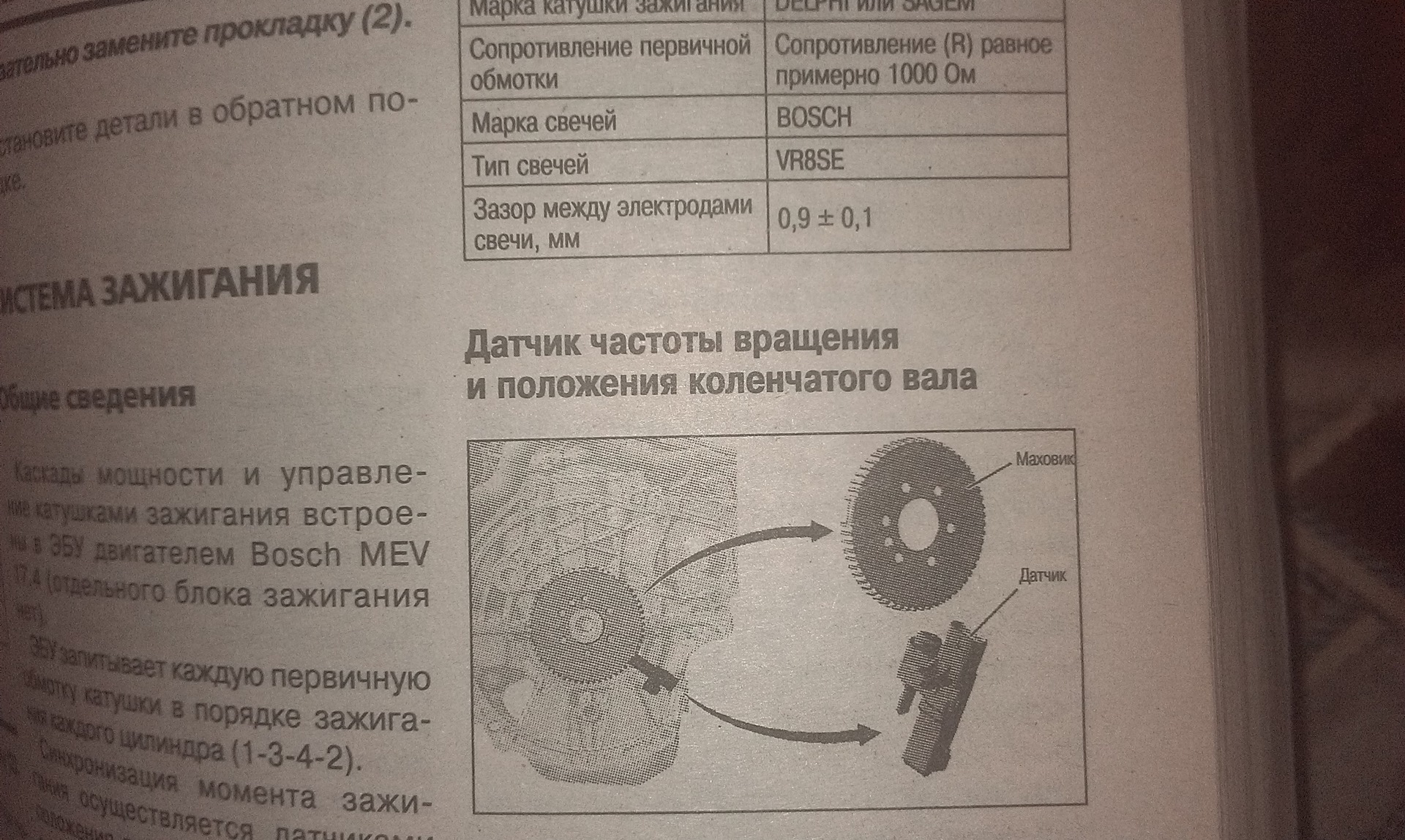 пежо 308 нет искры на свечах причины