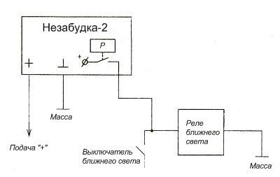 Автосвет от генератора схема