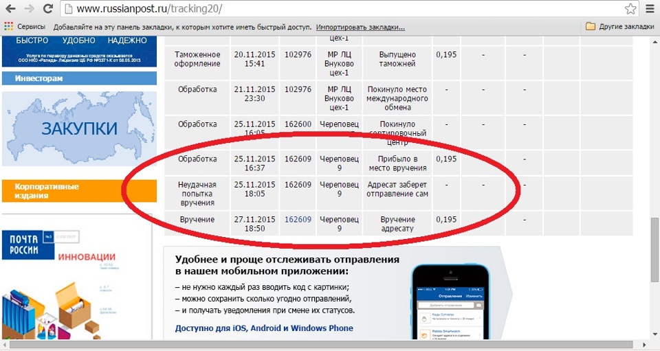 Russianpost ru. Russianpost. Отправление russianpost что это. Client@russianpost.ru. Client@russianpost.ru отслеживание.