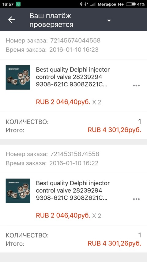 9308Z621C Клапан форсунки GMP | Запчасти на DRIVE2