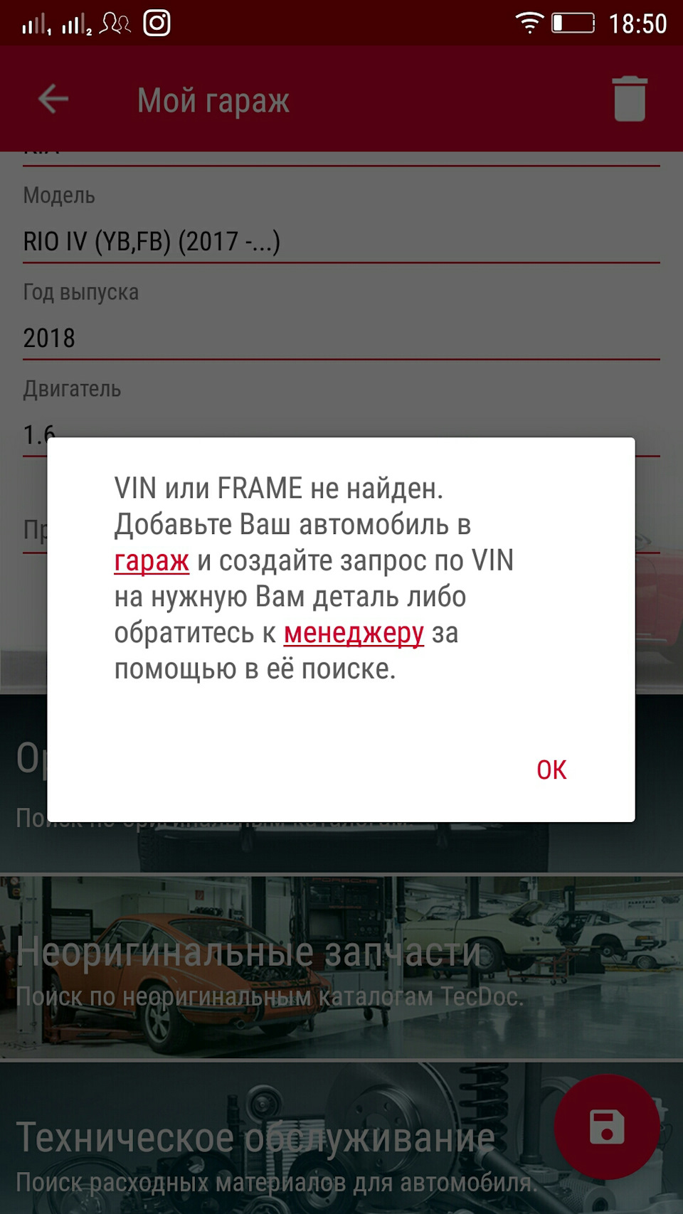 Нужна помощь может кто сталкивался? — KIA Rio (4G), 1,6 л, 2018 года |  другое | DRIVE2