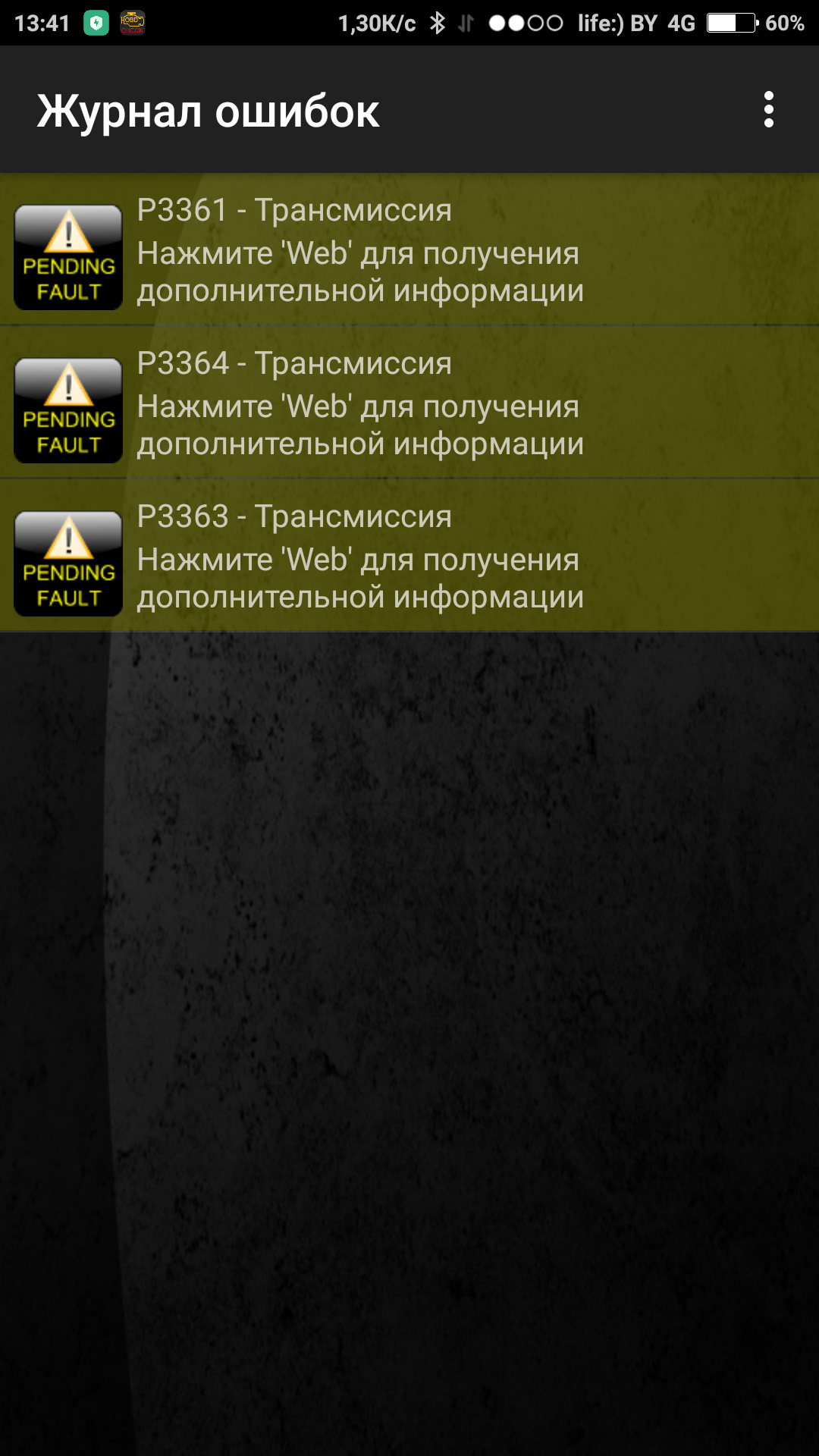 Ошибка 133. Ошибка 133