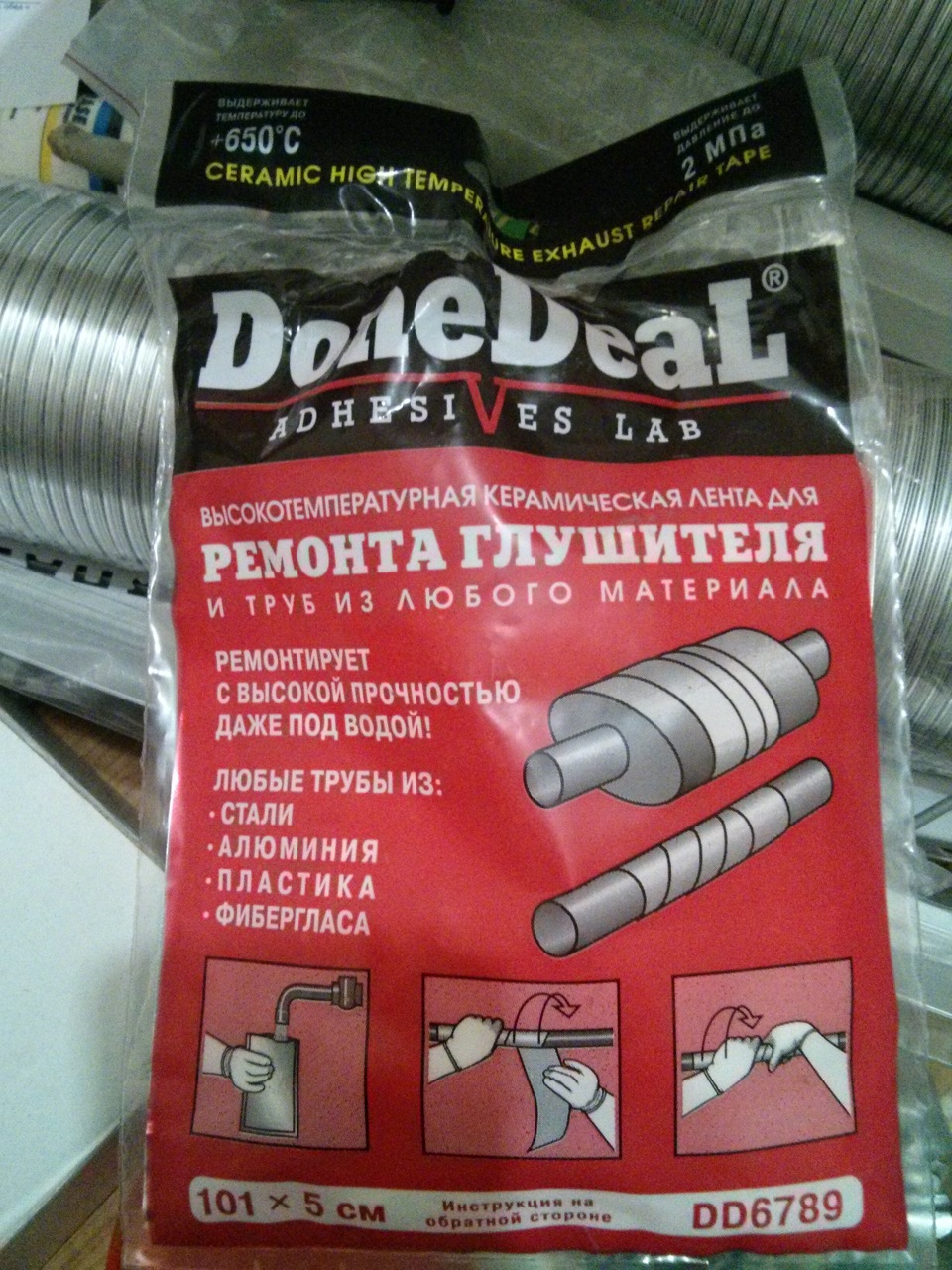 Прогорела выхлопная труба. Временный ремонт. — Mazda 626 IV (GE), 1,8 л ...