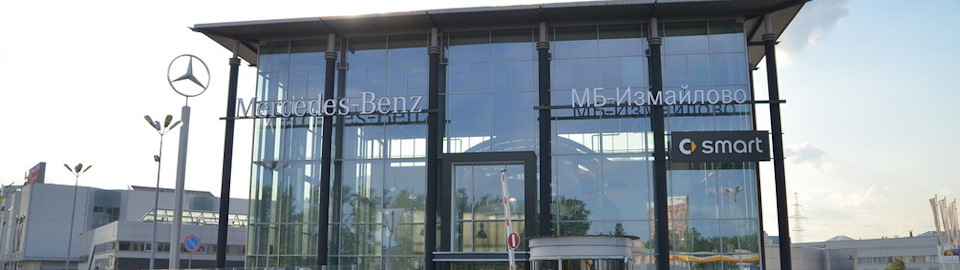 Оставайтесь мобильным на время ТО в «МБ-Измайлово» — МБ-Измайлово на DRIVE2