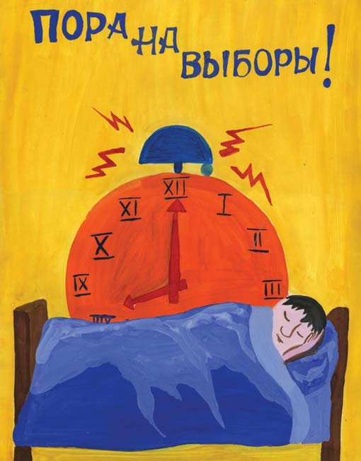 Приглашения на выборы рисунки, красивыми высказываниями