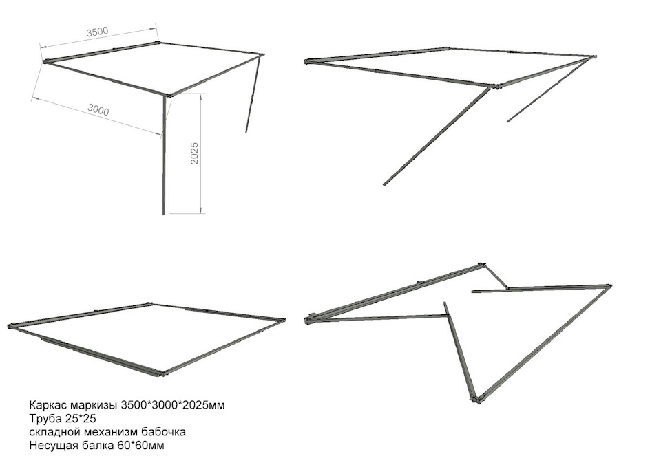 Маркиза автомобильная своими руками чертежи и фото