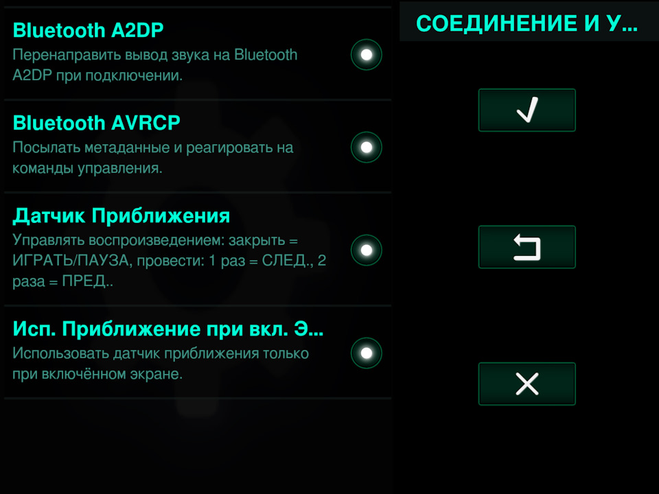 Как сделать управление на андроид. Как сделать управление жестами на андроид. Плеер на андроид магнитолу какой лучше.