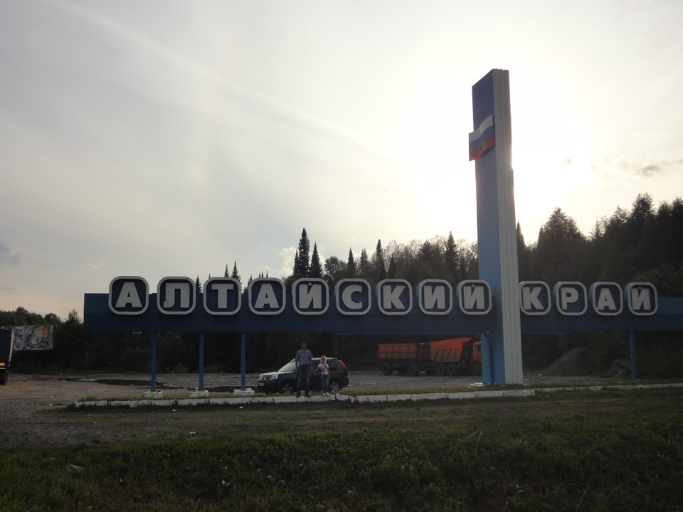 Путешествие в белокуриху на автомобиле. Смотреть фото Путешествие в белокуриху на автомобиле. Смотреть картинку Путешествие в белокуриху на автомобиле. Картинка про Путешествие в белокуриху на автомобиле. Фото Путешествие в белокуриху на автомобиле