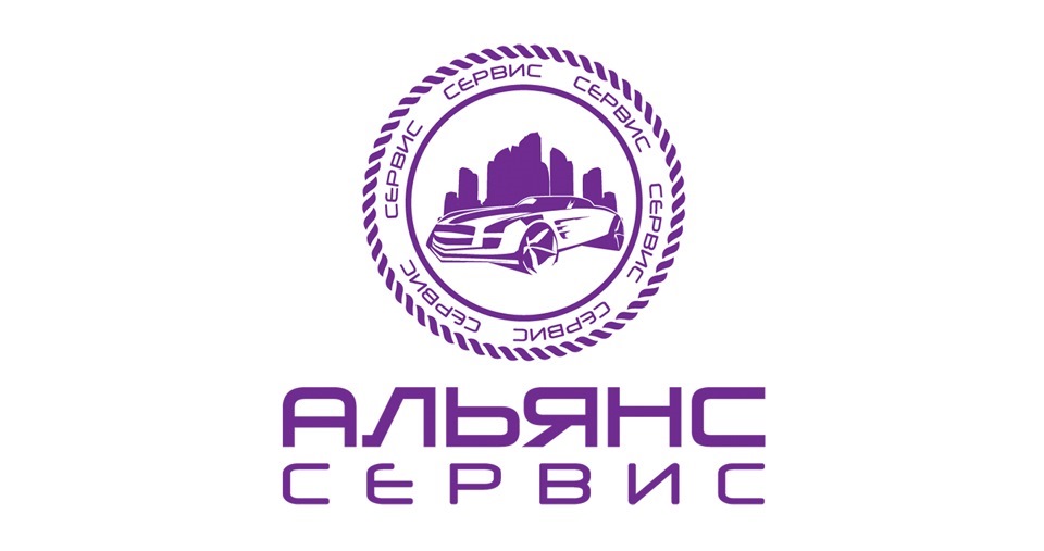 Альянс сервис внуково. Альянс сервис логотип. ООО «Альянс сервис». Альянс сервис Мегион. Альянс сервисный центр Москва.