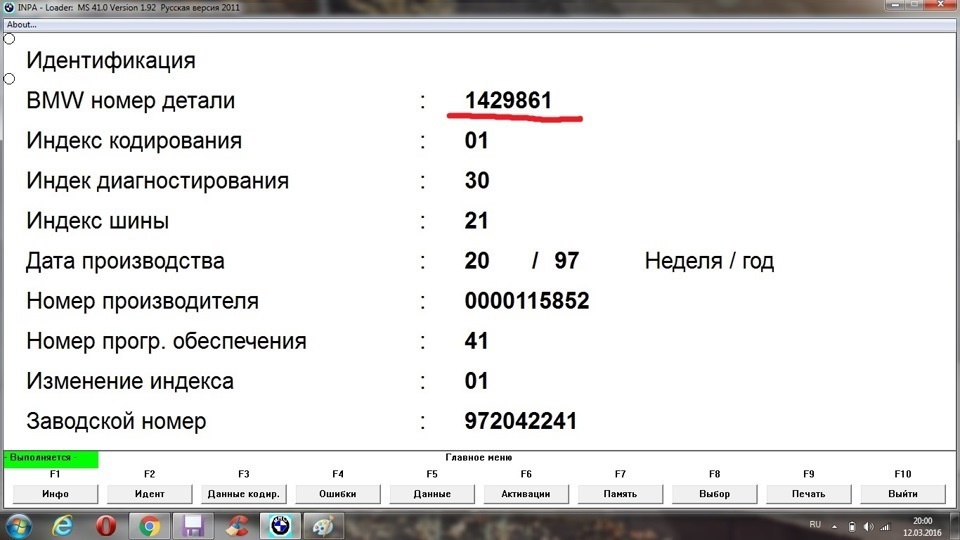 ПРОГРАММИРОВАНИЕ ЭЛЕКТРОННЫХ БЛОКОВ BMW C ПОМОЩЬЮ ПРОГРАММЫ WINKFP ...