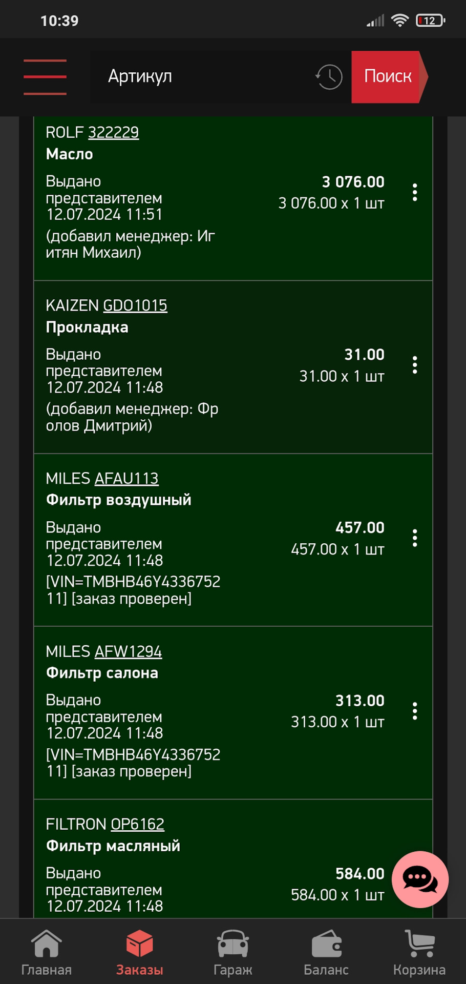 Фото в бортжурнале Skoda Fabia Combi Mk1. Запчасти на фото: AFAU113, AFW1294, OP6162