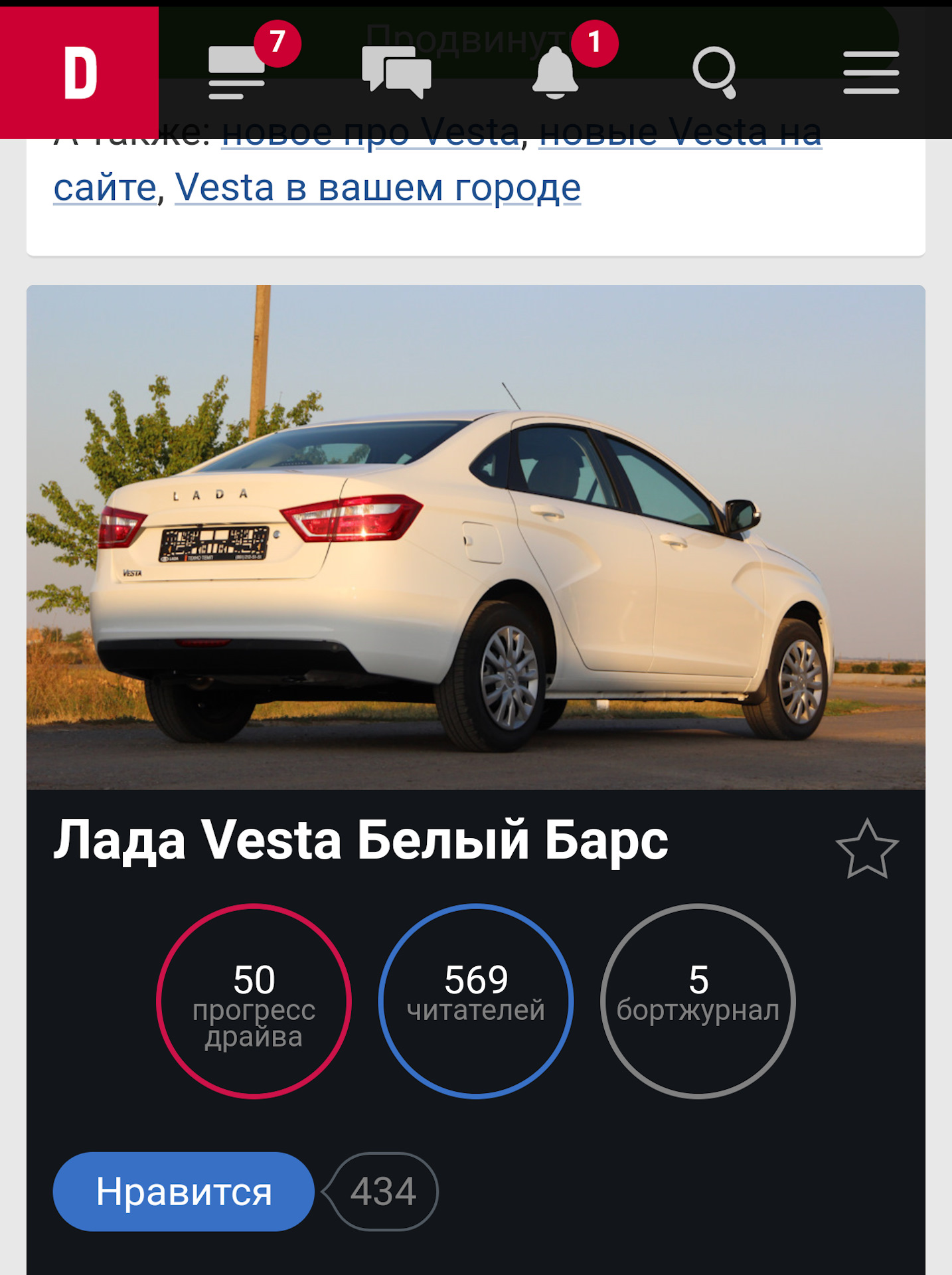 Vesta сайт