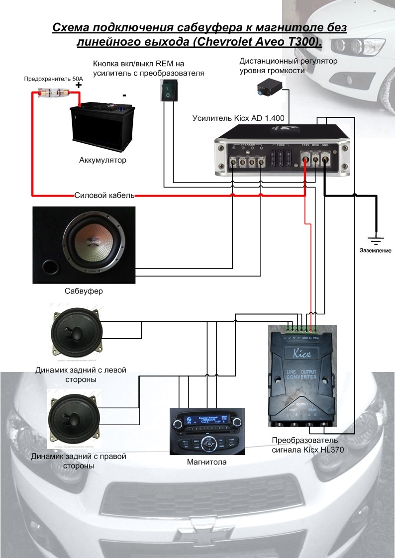 схема подключения сабвуфера на машине (100) фото