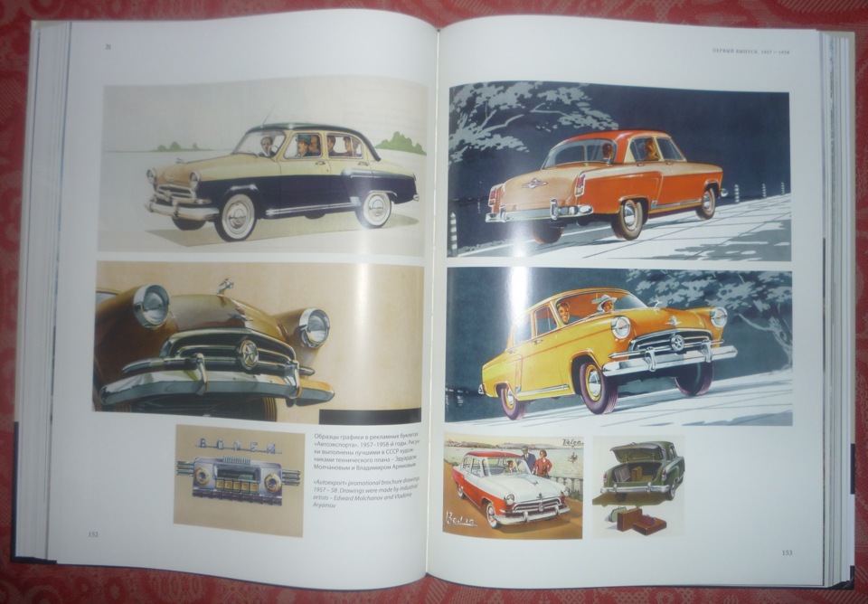 Купить газ 21