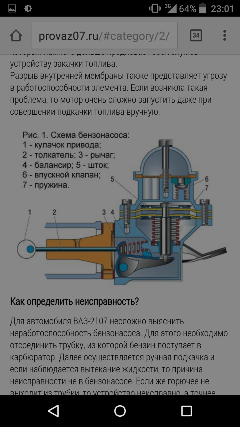 Ремкомплект бензонасоса ДААЗ — Lada 21074, 1,6 л, 2005 года | плановое ТО |  DRIVE2