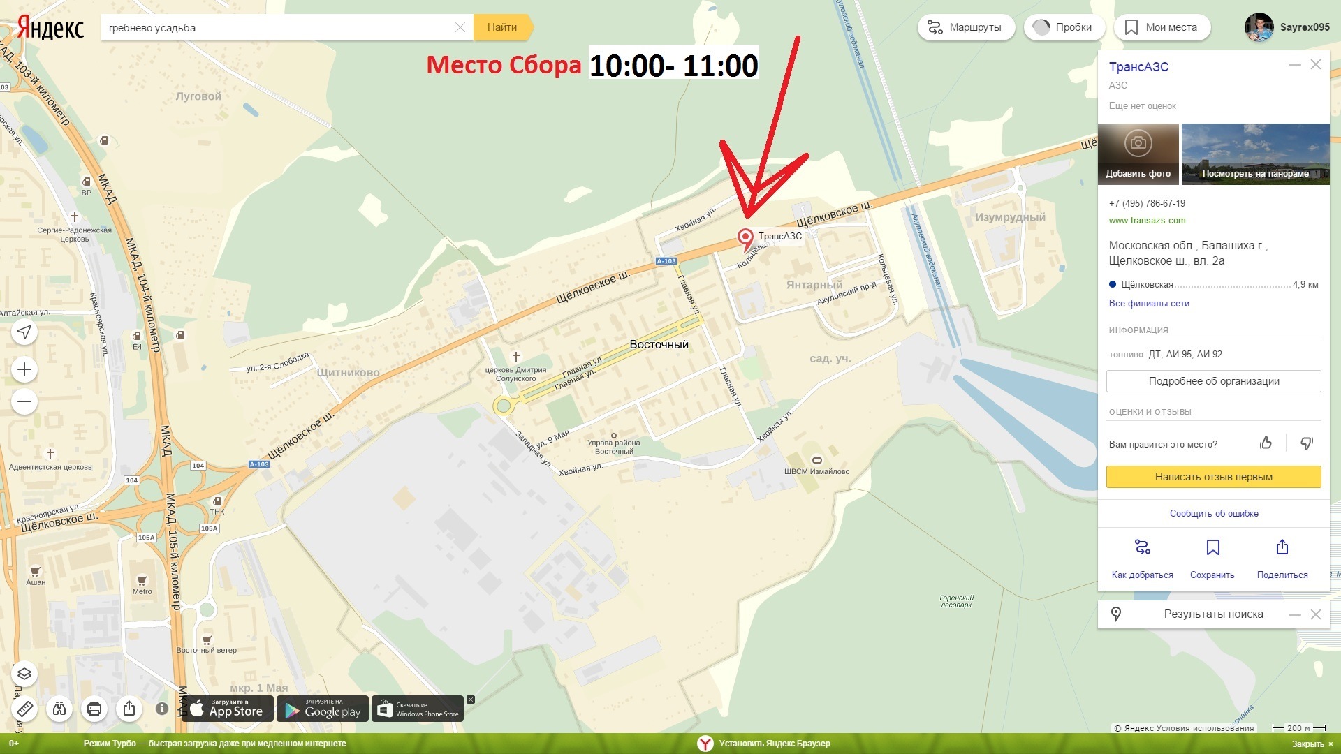 камеры гибдд на карте московской области. радар москва. радар москва. радар москва. камеры видеофиксации 2022.