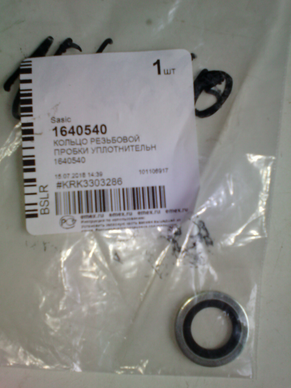 Сливная пробка и уплотнительное кольцо. — Renault Grand Scenic II, 2 л ...