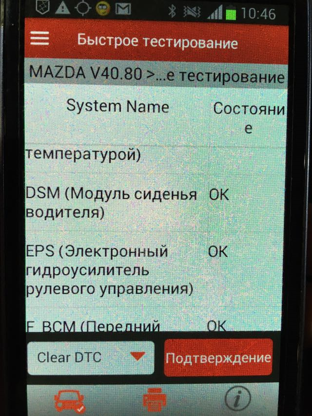 УСЛУГА #Комплексная_Проверка_авто 🇯🇵MAZDA6🇯🇵 2.5 автомат 2013 64000км ...