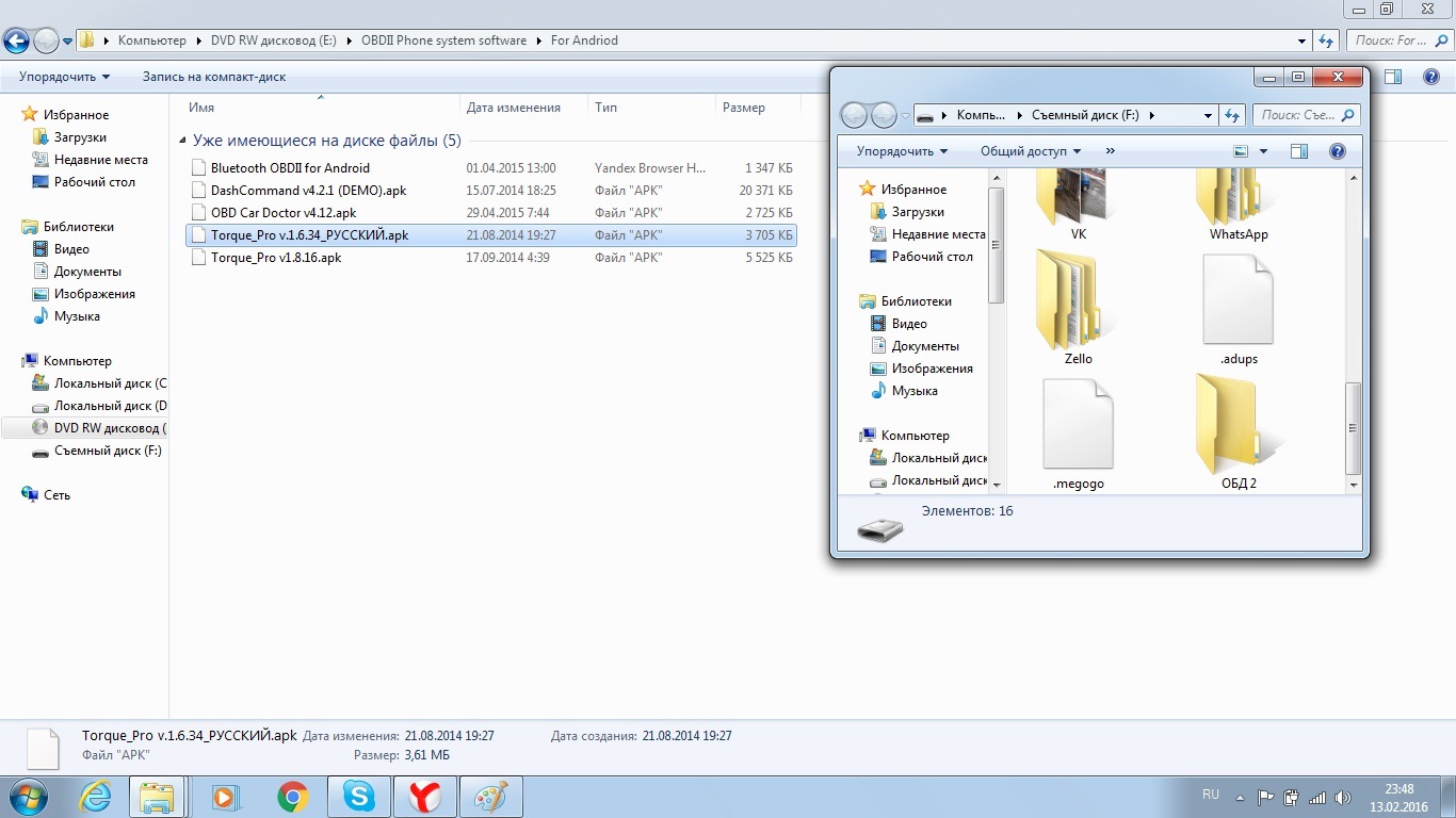Апк файлы для андроид. Как установить программу с диска на OBD 2. Диски софт для мобильника. Елм 327 программа на диске к телефону. Как установить программу ОВД 2 на телефон.