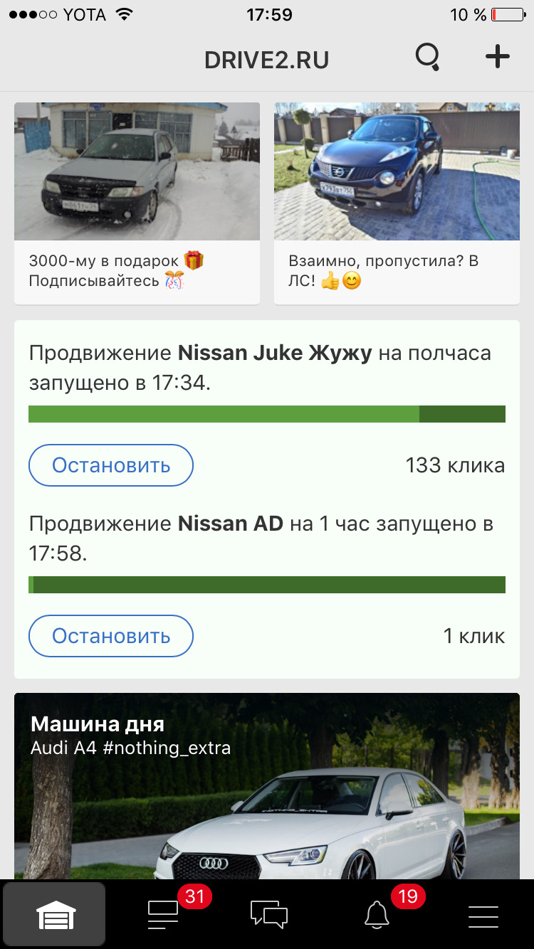 3000 🎁 + номер авто — Nissan Juke (1G), 1,6 л, 2013 года | рейтинг и  продвижение | DRIVE2