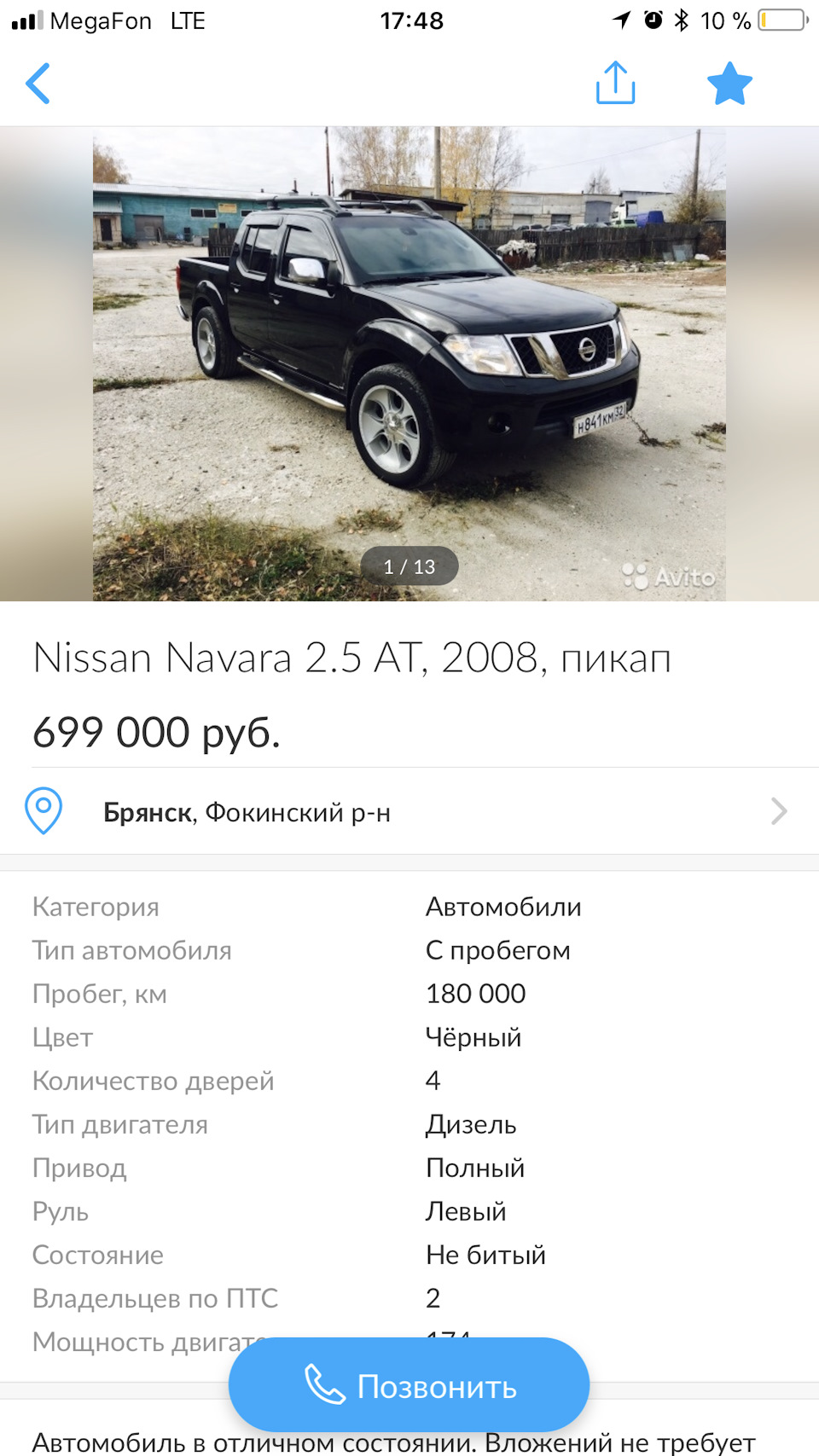 Навара или L200? — DRIVE2