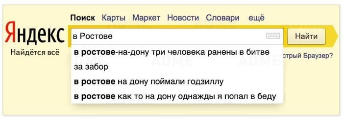 Найдется все фото. Яндекс новости приколы. Смешные новости в Яндексе. Самые смешные Яндекс новости. Смешные запросы в Яндексе в городах России.