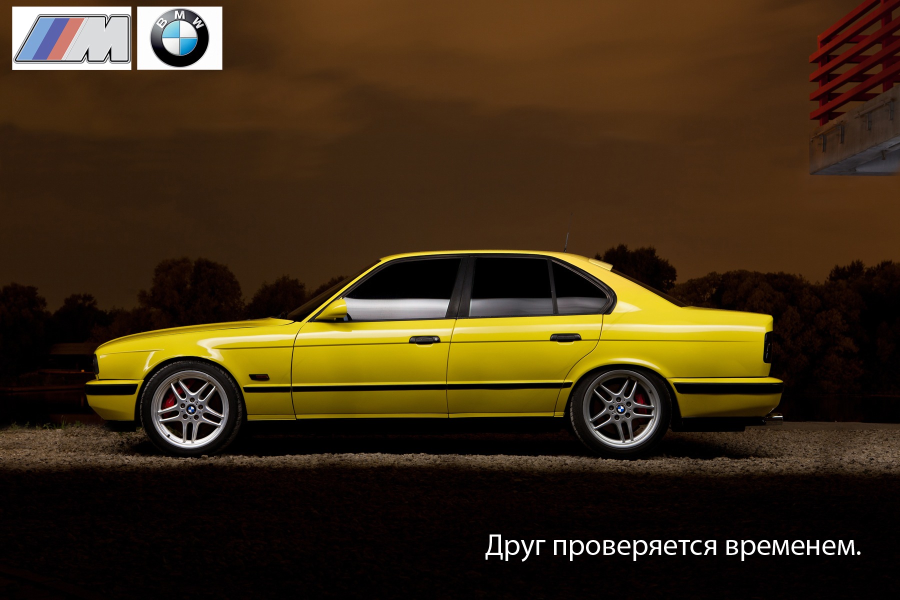 Ночной фотосет BMW ///M5 e34 для goncharovroman — DRIVE2