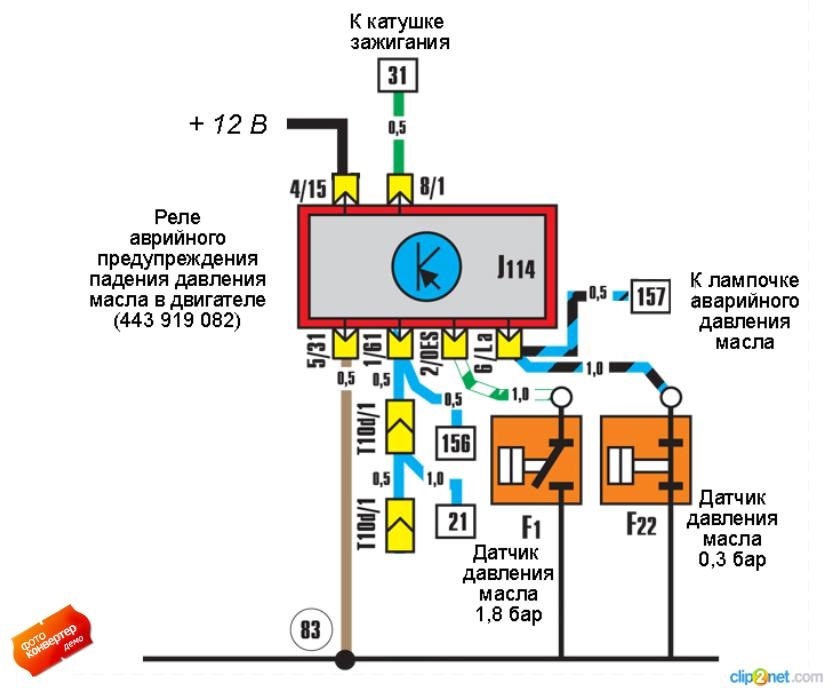 Почему срабатывает зуммер на ауди 80