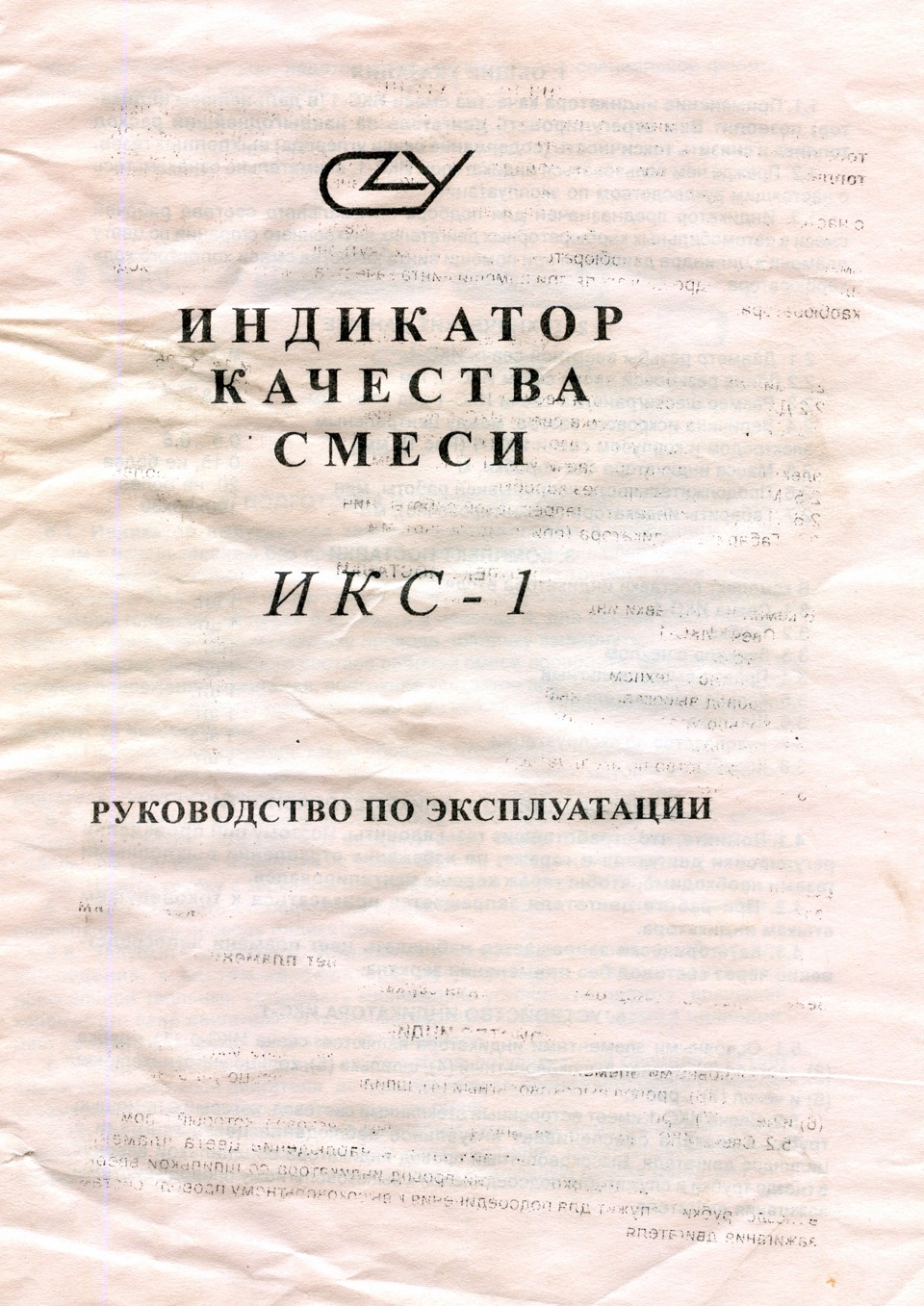Индикатор качества смеси ИКС 1 — ЗАЗ 1103, 1,2 л, 2003 года ...