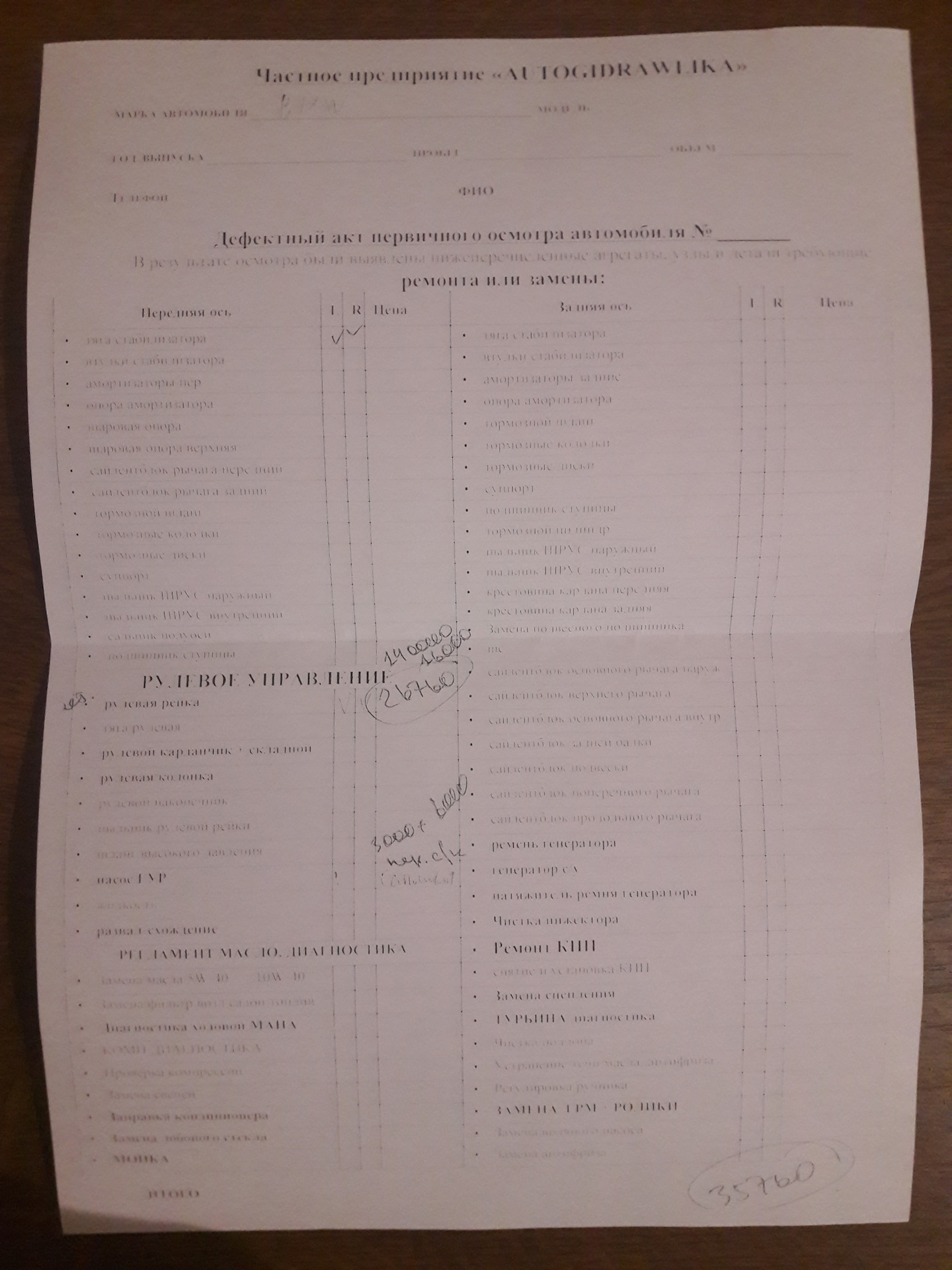 Диагностика рулевой рейки — Автогидравлика ? — BMW 5 series (E60), 2 л ...