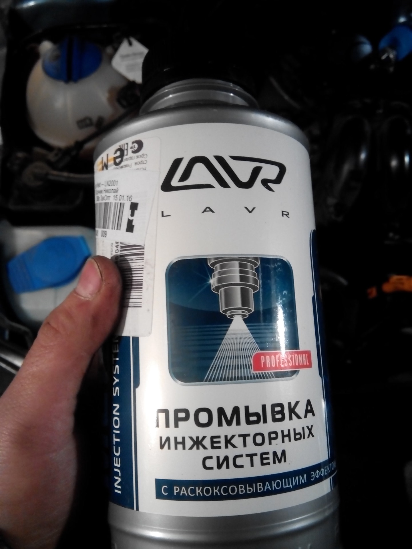 Lavr промывка инжекторных. Ln2001 LAVR. LAVR next ln2001. Ln1493 LAVR.