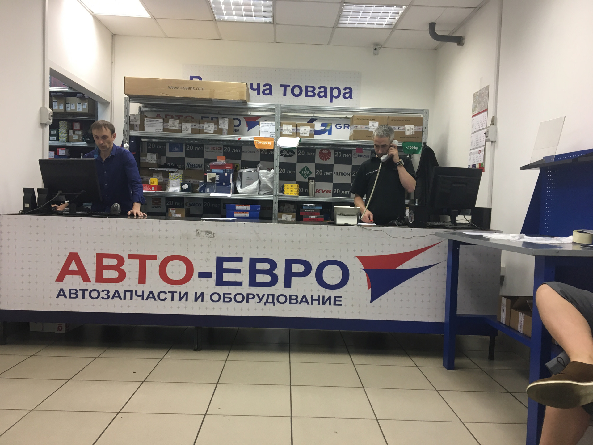 30 автоевро