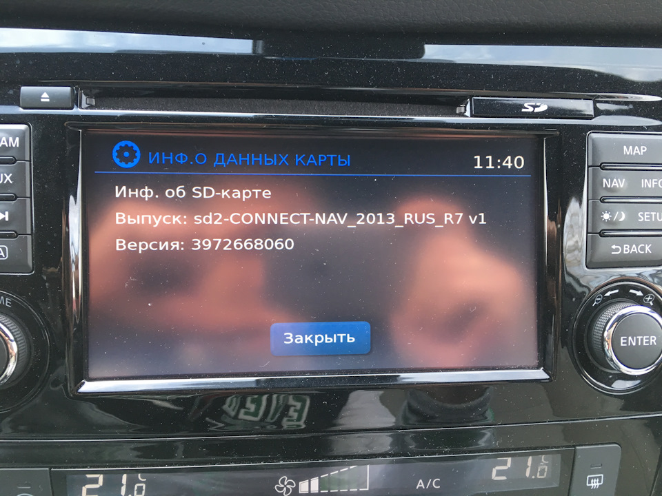 af7c331s 960 Как обновить навигатор в машине ниссан кашкай