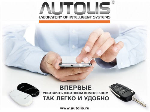 Autolis mobile схема