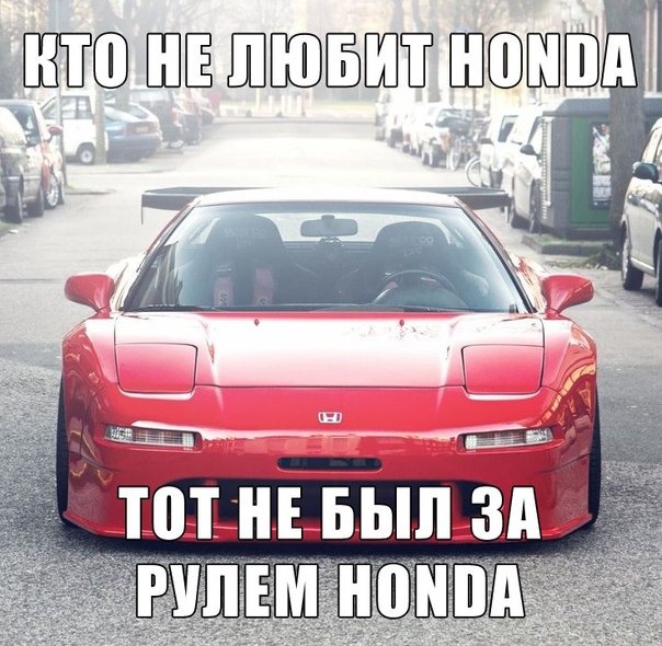 Прикольные картинки с хонда