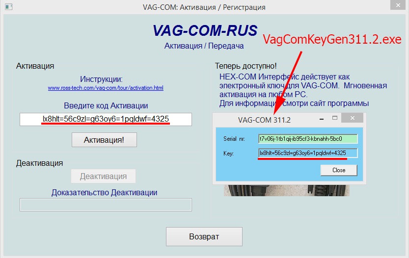 Скачать вася диагност vag com rus бесплатно