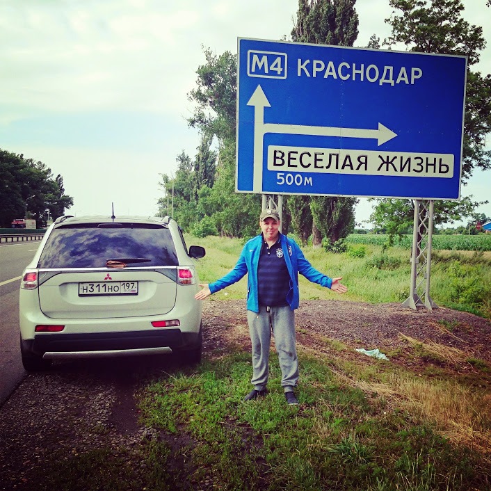 Москва тамань расстояние на машине