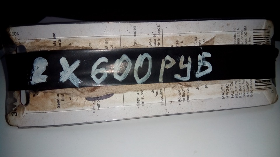 пришел ремкомплект петель — Jeep Grand Cherokee (ZJ), 4 л, 1996 года ...