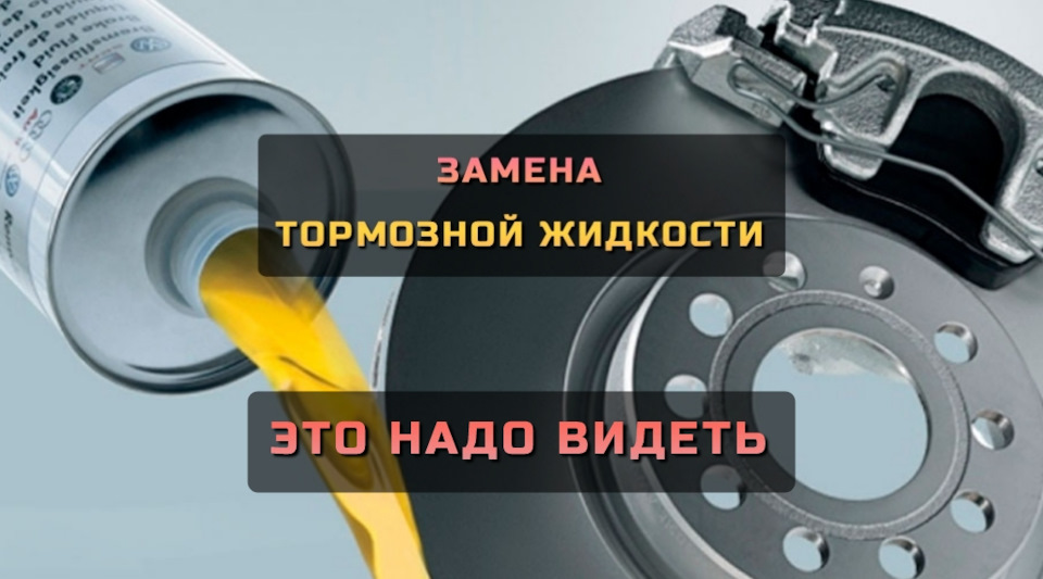 Своими руками: меняем передние тормозные колодки (1.4TSI)