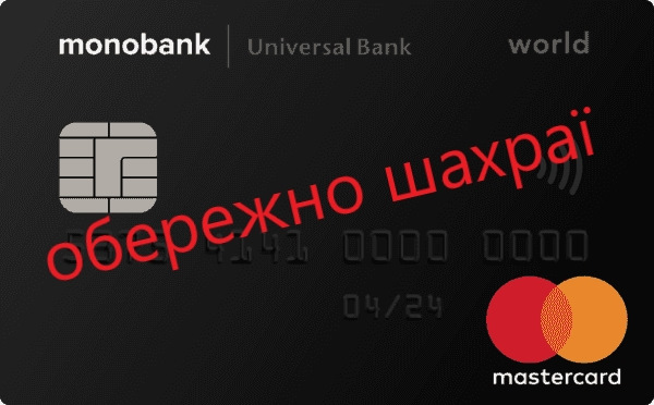 Monobank виртуальная карта