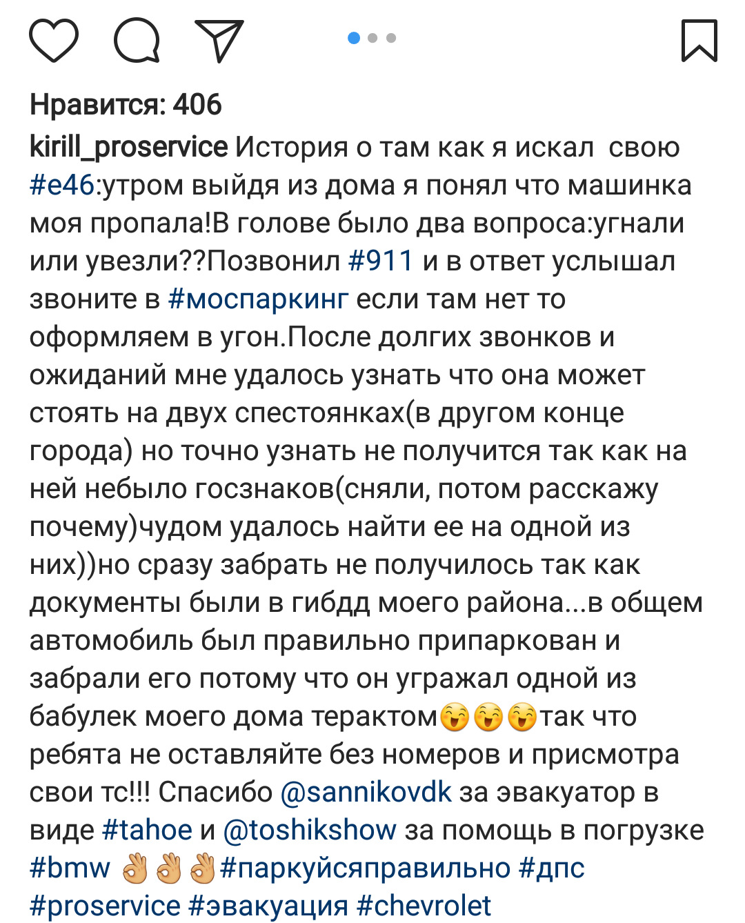 Эвакуация авто без номеров. Миф или реальность? — Сообщество «DRIVE2  Москва» на DRIVE2