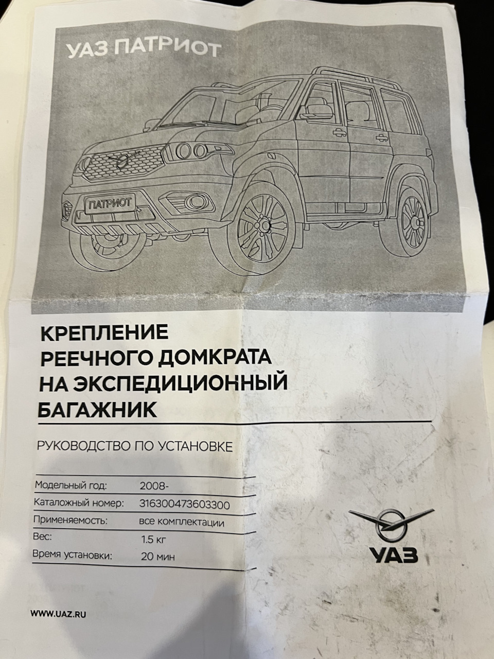 Небольшой анонс про штатные крепления для хайджека и запасного колеса ...